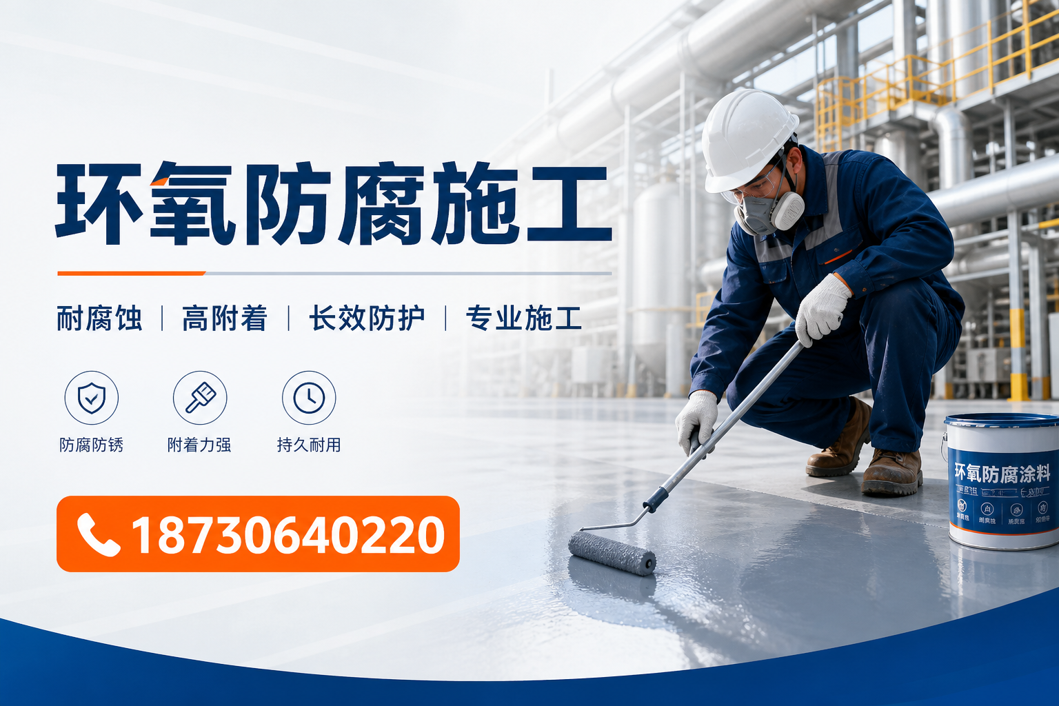在 上饶 进行环氧防腐施工的注意事项