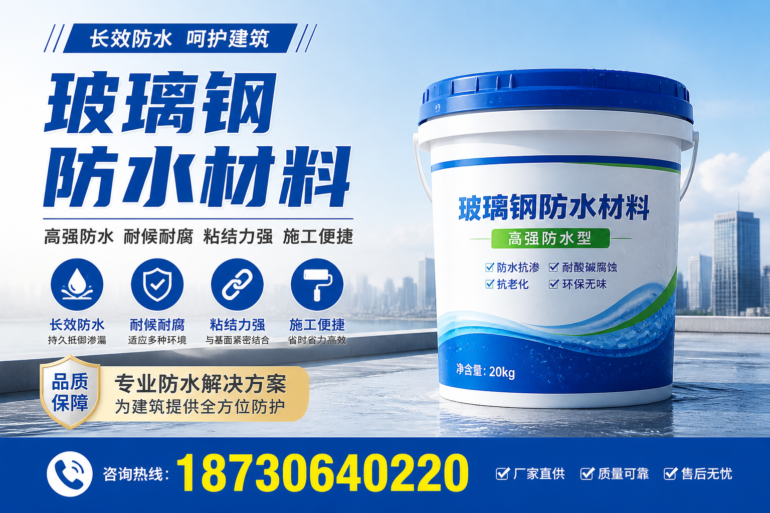 从零开始了解玻璃钢防水材料，上饶 入门指南